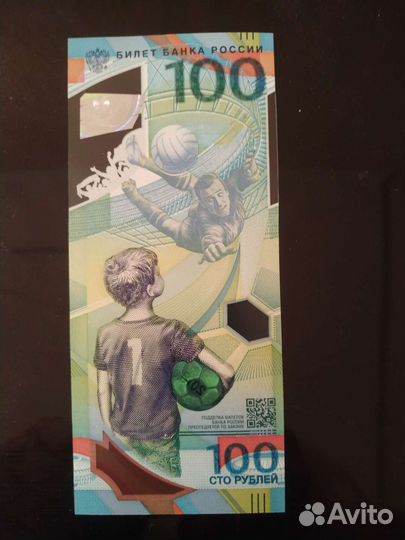 Купюра красивый номер чм по футболу 2018г