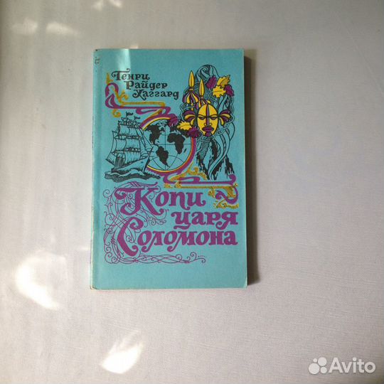 Книги. приключения, путешествия, фантастика