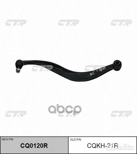 Рычаг зад.прав.hyundai Santa Fe (SM) (2000-2006