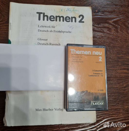 Разговорный словарь немецкого языка