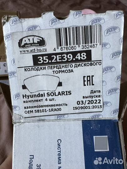 ATF тормозные колодки передние на солярис, рио