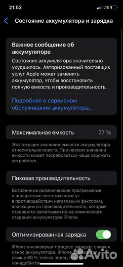iPhone 11, 64 ГБ