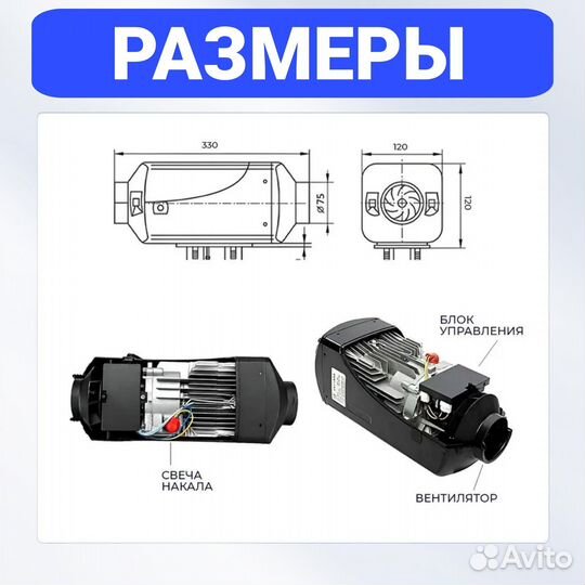 Автономный дизельный отопитель 2квт 12/24в