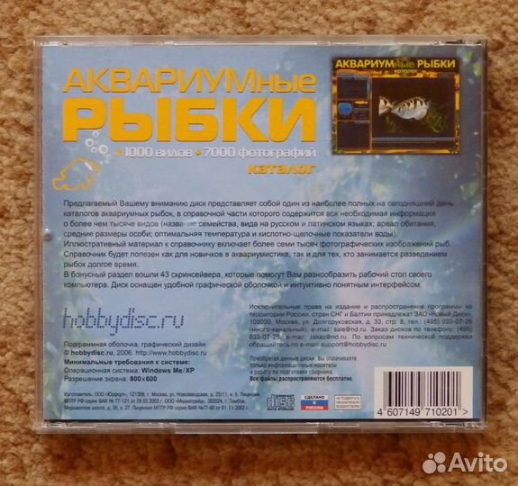 Аквариумные рыбки. Каталог