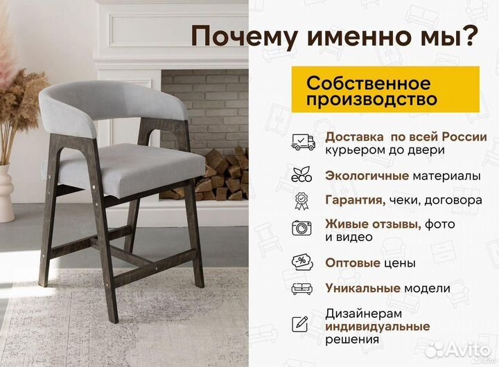 Стул обеденный мягкий для кафе лофт