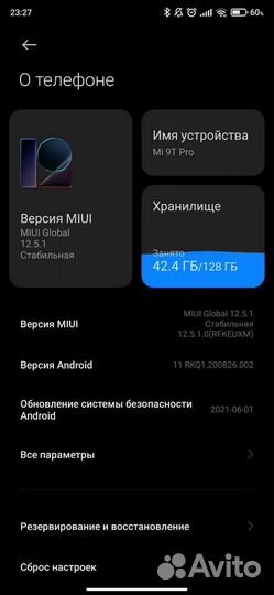 Телефон Xiaomi