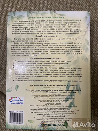Современные книги для малышей