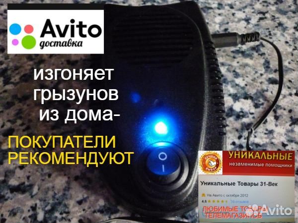 Ультразвук отпугиватель грызунов электрокот