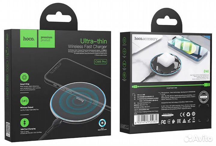 Беспроводное зарядное устройство