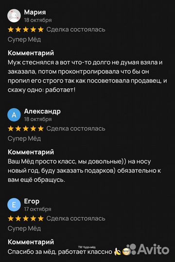 Золотой чудо мёд для страсти