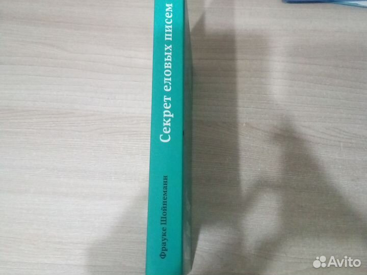 Франка Шойнеманн 