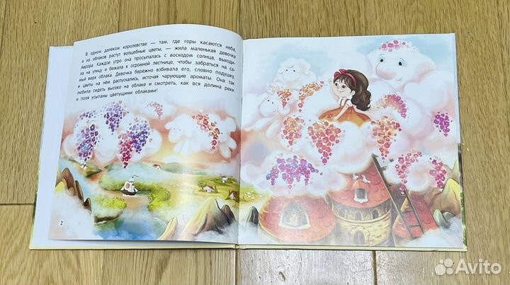 Детская книга 