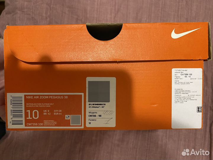 Nike Air zoom pegasus 38
