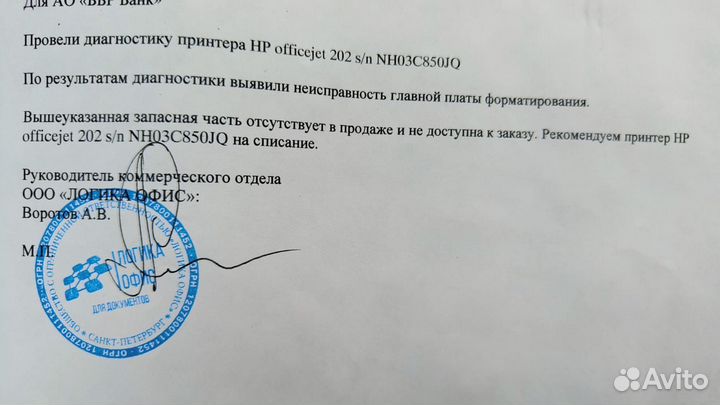 Принтер hp officejet 202