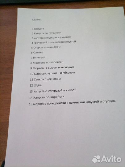 Комплексное питание