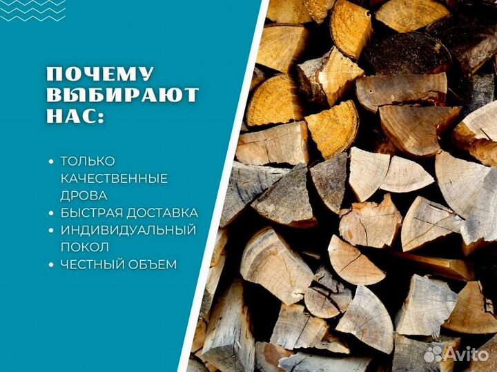 Дрова березовые. Безнал