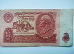 Банкнота 10 р 1961 год СССР