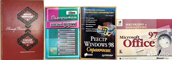 Книги-самоучители по компьютерным программам