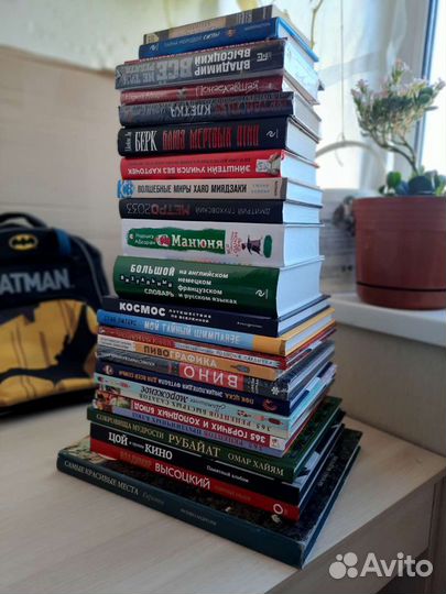 Книги разные