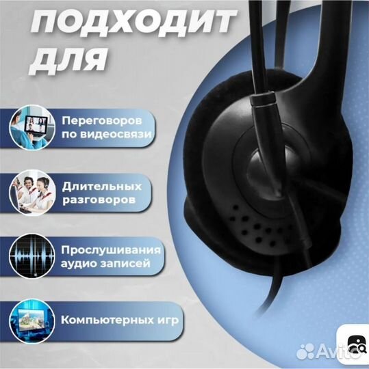 Наушники с микрофоном для пк с usb подключением