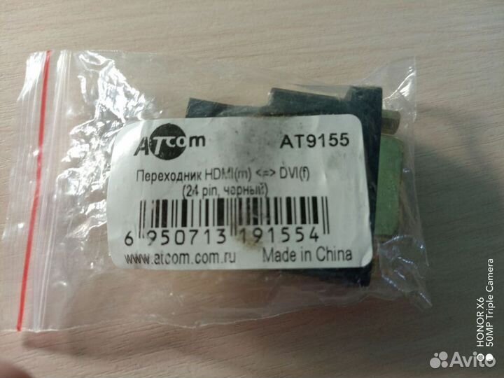 Переходник DVI-hdmi в упаковке, новый