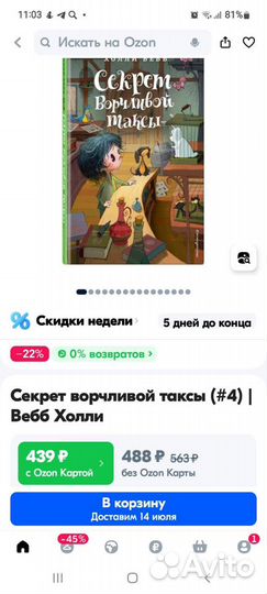 Холли Вебб детский детектив серия