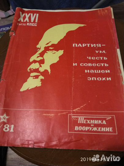 Журналы СССР