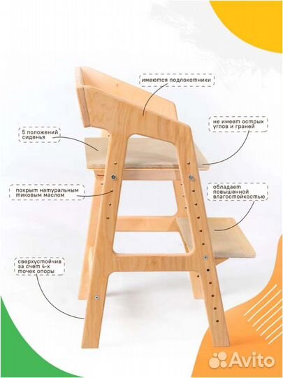 Растущий стул для детей