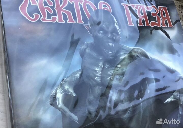 Юрий Хой и группа Сектор Газа