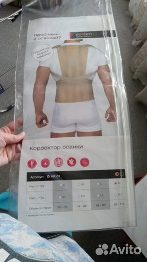 Корректор осанки