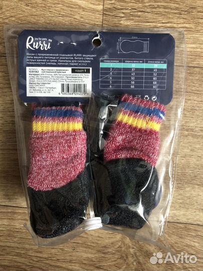 Носски для собак