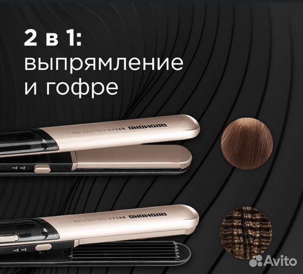 Redmond выпрямитель- гофре