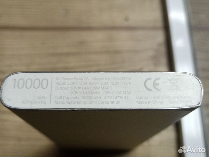 Внешний аккумулятор