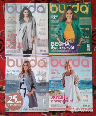 Журналы Burda 2012/13