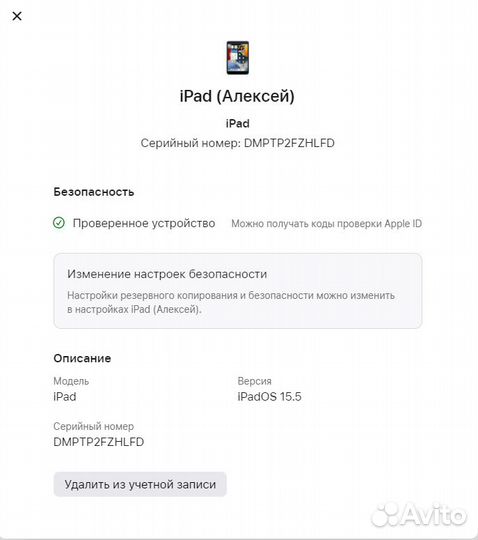 iPad A1822 на запчасти