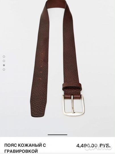 Massimo dutti ремень мужской