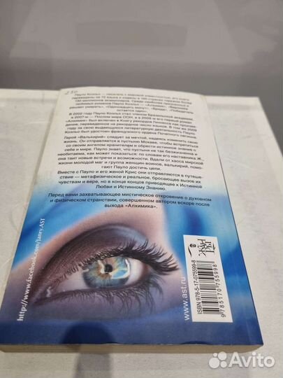 Книги Пауло коэльо