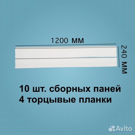 Экономпанели для магазина 2400х1200