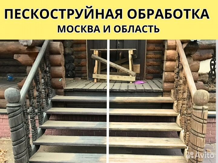 Пескоструйная обработка и очистка поверхностей