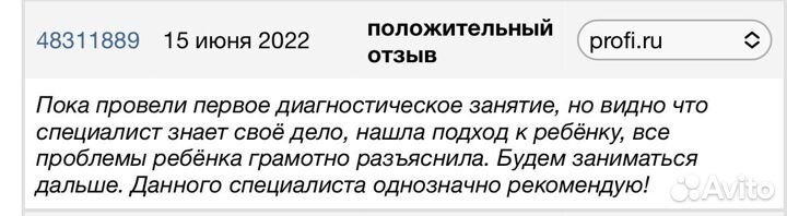 Логопед-дефектолог, ава-терапевт, рас, запуск речи