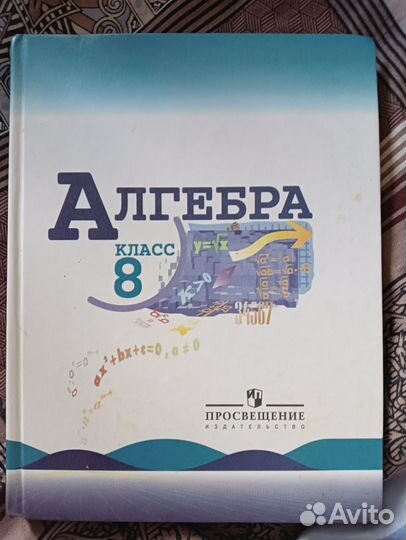 Алгебра