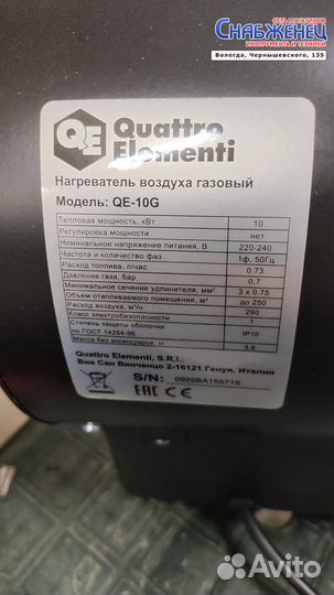 Нагреватель газовый QE-10G