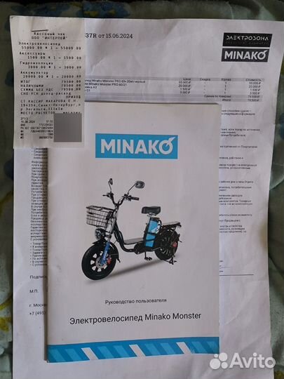 2 АКБ Minako Monster pro 2024