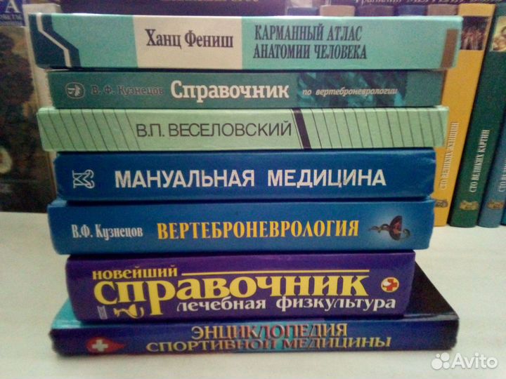 Вертеброневрология, мануальная медицина, массаж