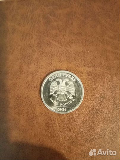 Монета 1 рубль 2014