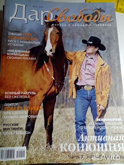 Дар свободы