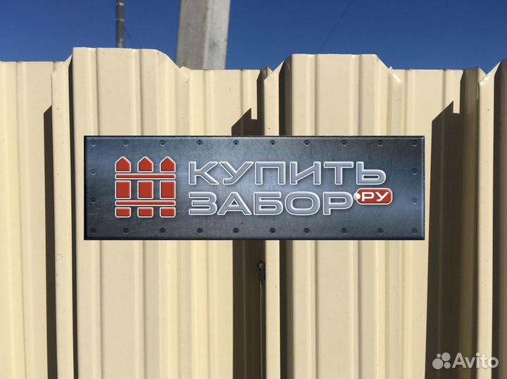 Евроштакетник для забора