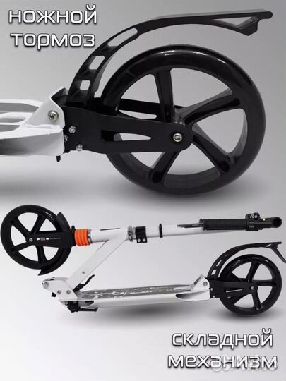 Двухколесный самокат Урбан с амортизацией белый