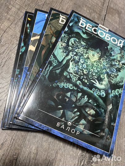 Комиксы bubble Бесобой