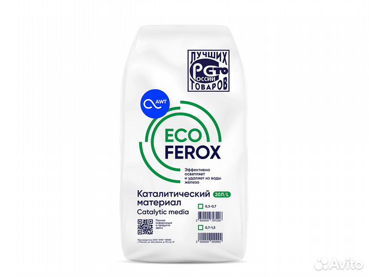 Обезжелезивания EcoFerox 0,3-0,7мм 20л